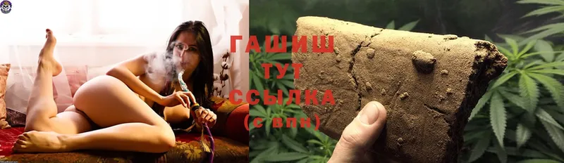 ГАШ hashish  что такое наркотик  Сосновка 